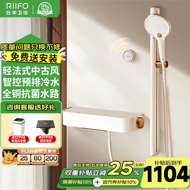 日丰奶白中古风全铜淋浴花洒套装卫浴家用淋浴器浴室洗澡喷头花洒 重磅无顶喷丨全铜水路+喷枪手持+预排冷水+冷热数显