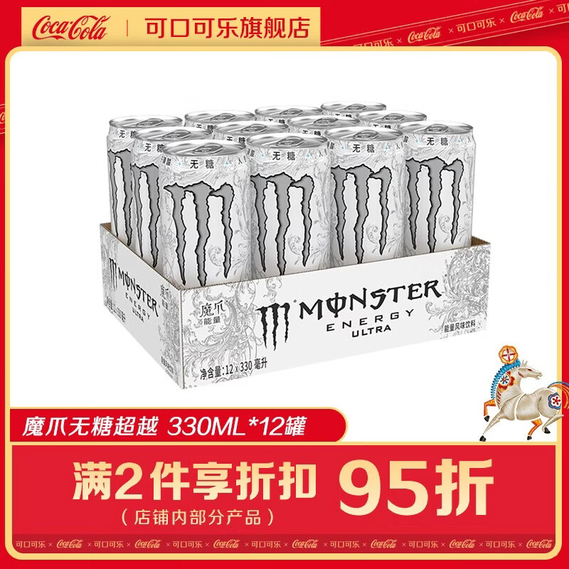 可口可乐（Coca-Cola）魔爪 Monster 能量型维生素饮料功能饮料风味饮料 330ml*12瓶整箱 无糖超越 330ml*12罐