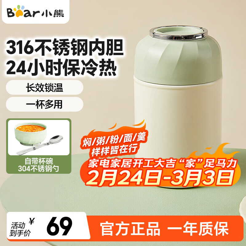 小熊（Bear）焖烧杯 316不锈钢保温焖烧壶焖饭粥随行饭盒带碗勺 儿童男女500ml 豆绿色 单层 500ml 【赠折叠勺-盖子可当碗】CX-JB012-S01