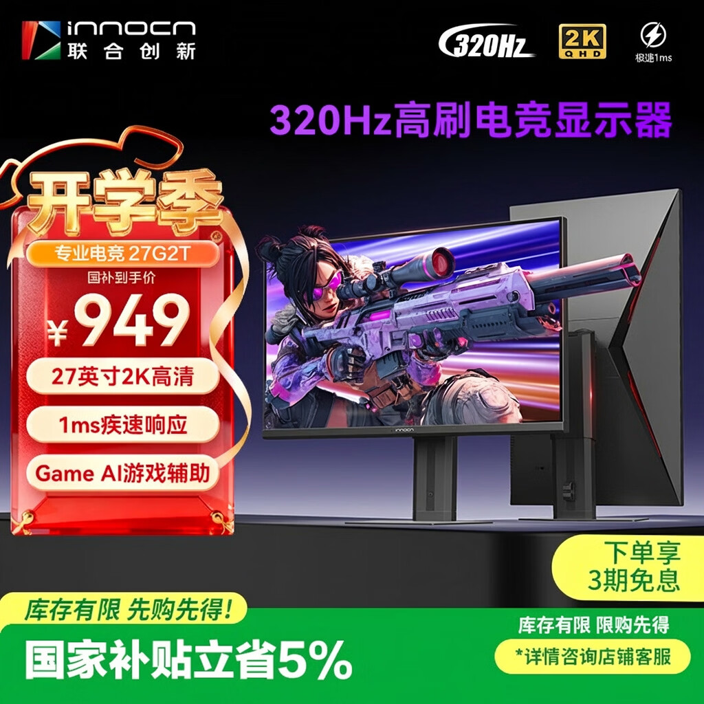 ���ϴ���27Ӣ��2K����320Hz�羺��ʾ��FastIPS 1ms��ת����HDR400 HDMI2.1��������Ϸ������ʾ��27G2T 899.05Ԫ
