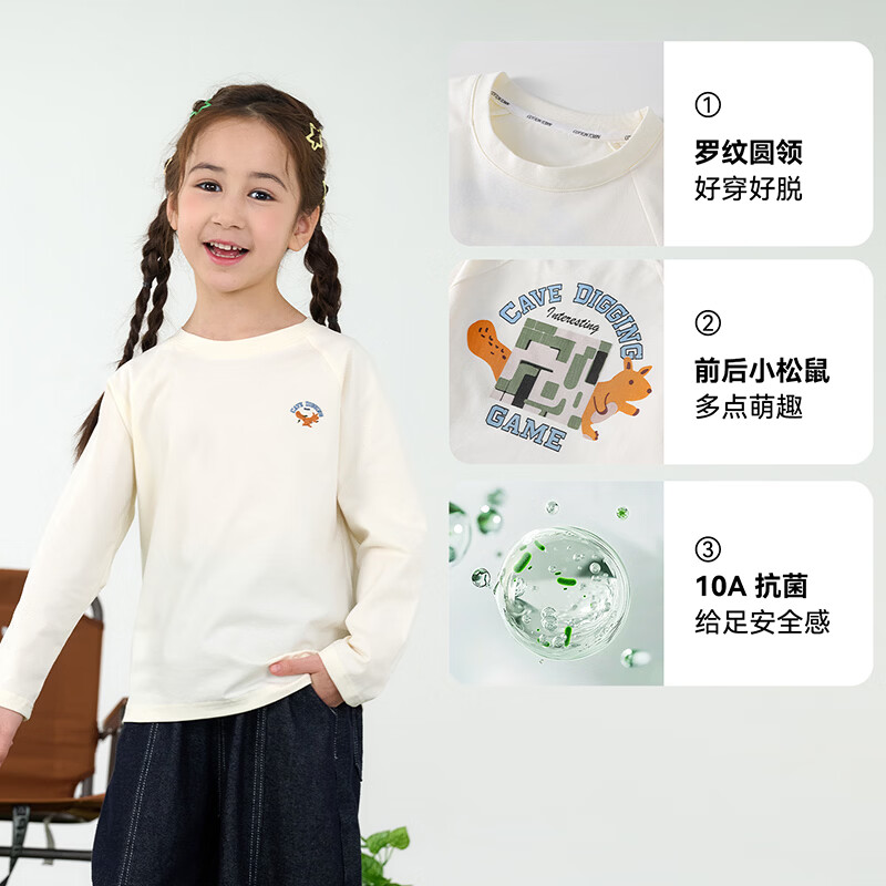 棉花堂（cottontown）【棉感速干】棉花堂童装儿童长袖T恤春秋男童女童A类抗菌速干上衣 米白 90 90/52