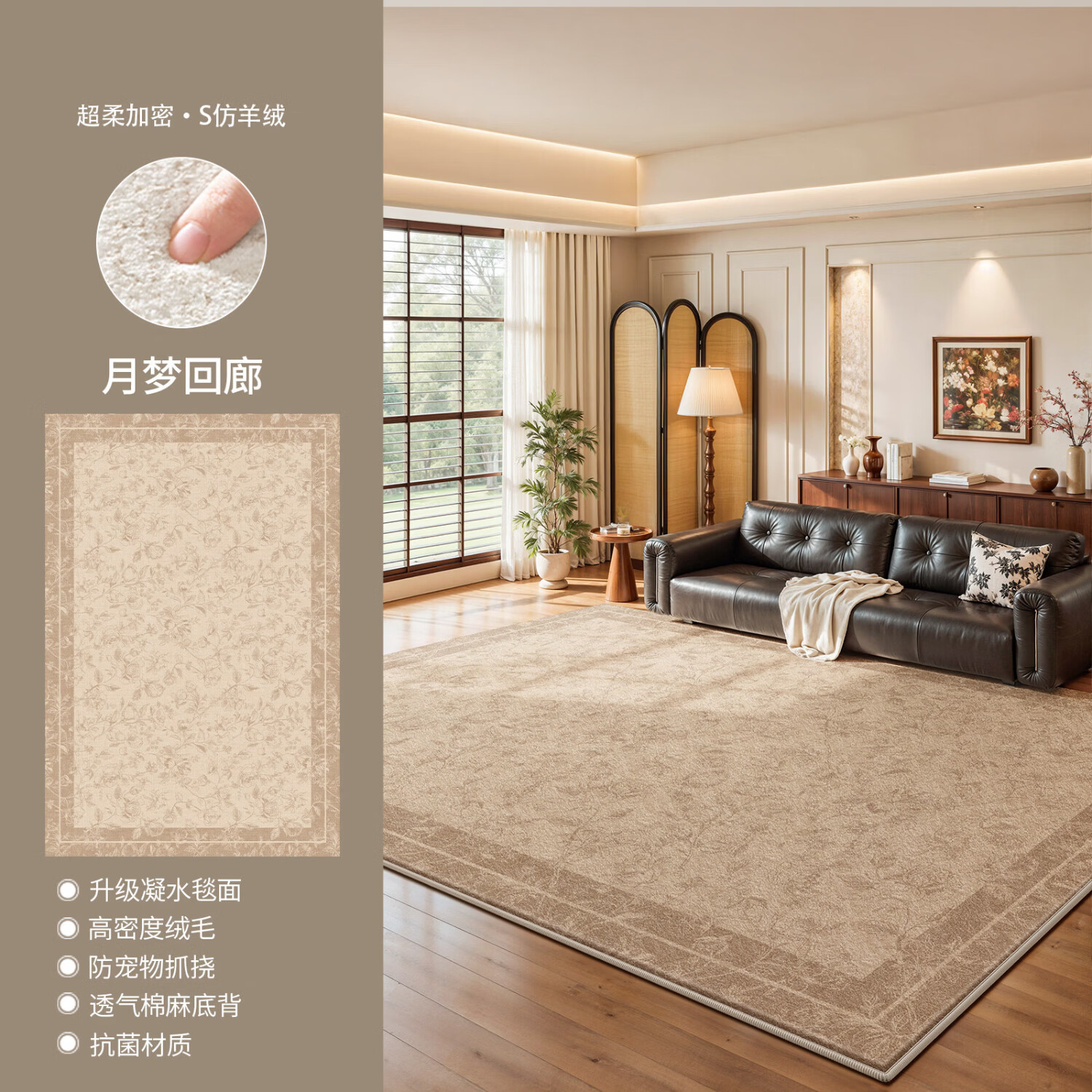 Y U-LIVE地毯客厅中古风2026新款免打理免洗可擦轻奢高级卧室地垫防水沙发 S仿羊绒-月梦回廊 定制请联系客服【享优惠】
