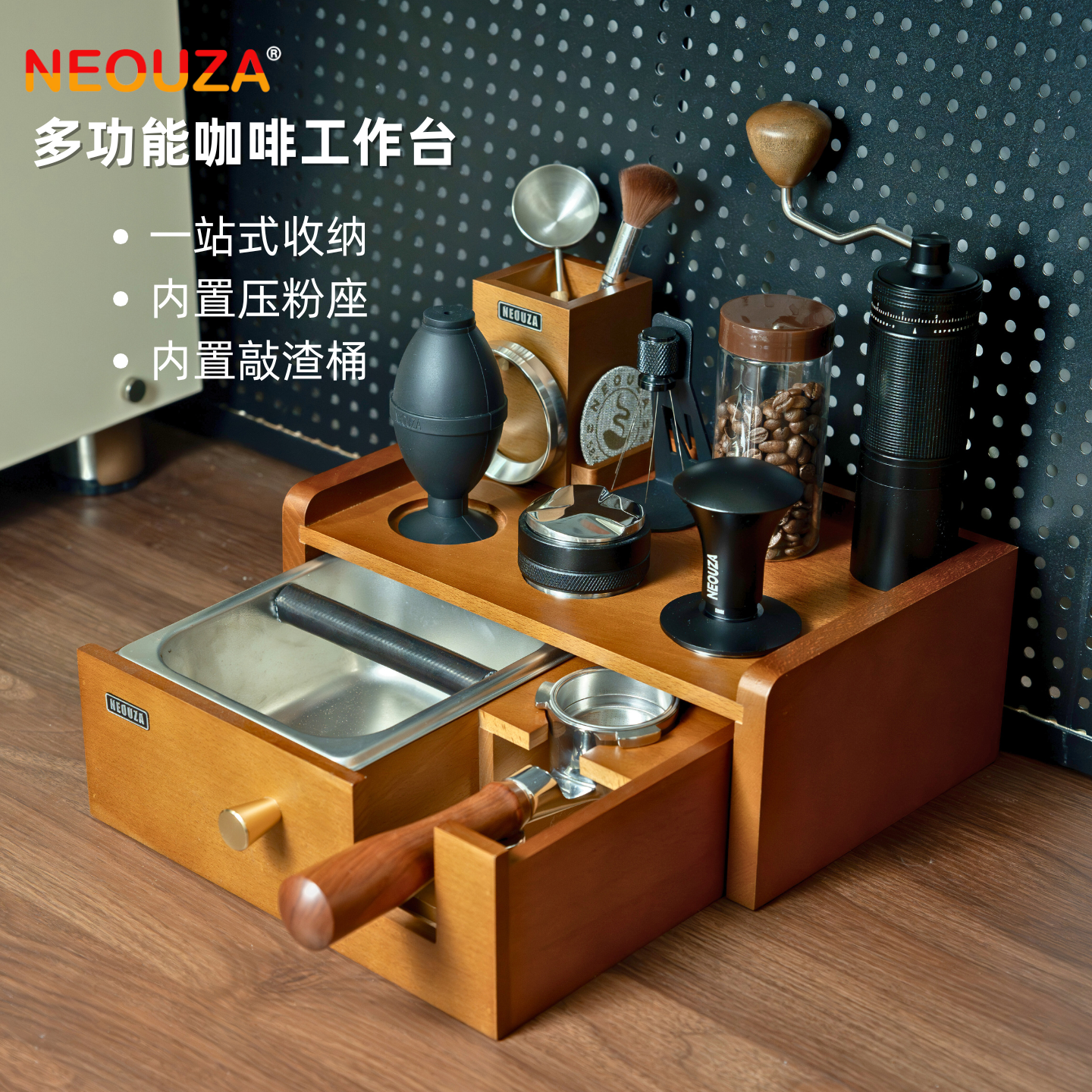 NEOUZA新泽咖啡多功能压粉座收纳一站式器具置物敲渣压粉抽屉实木 51mm