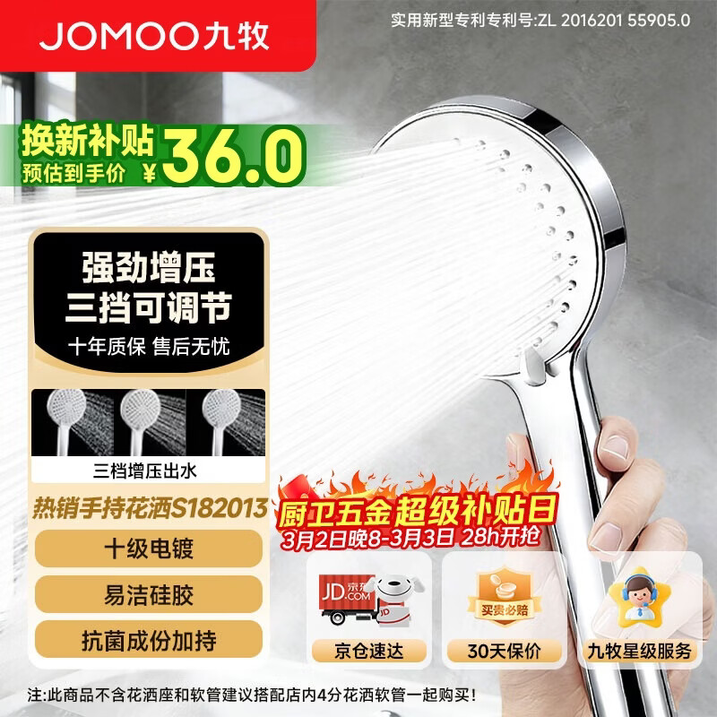九牧花洒喷头浴室增压出水硅胶除垢手持花洒莲蓬头【三功能】S182013