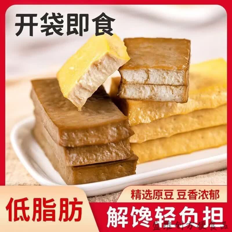 痴宴豆干减脂即食素食饱腹解馋零食原味豆腐干肪健身代餐 豆干黑豆味180g1包