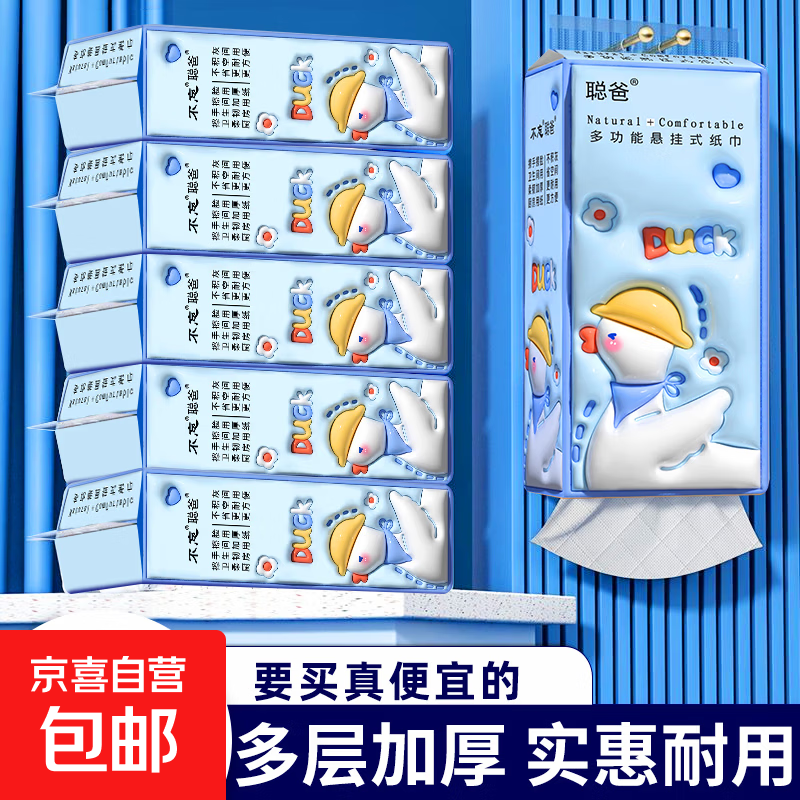 花艺辅材纸巾抽纸悬挂式整箱卫生纸批发餐巾纸箱装常规挂抽婴儿纸 1提【70%顾客选择】