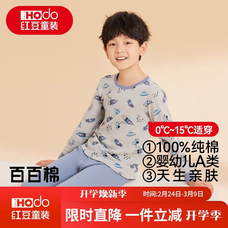 红豆儿童纯棉内衣套装男女童秋衣秋裤秋冬保暖低领棉毛衫M1209月灰150