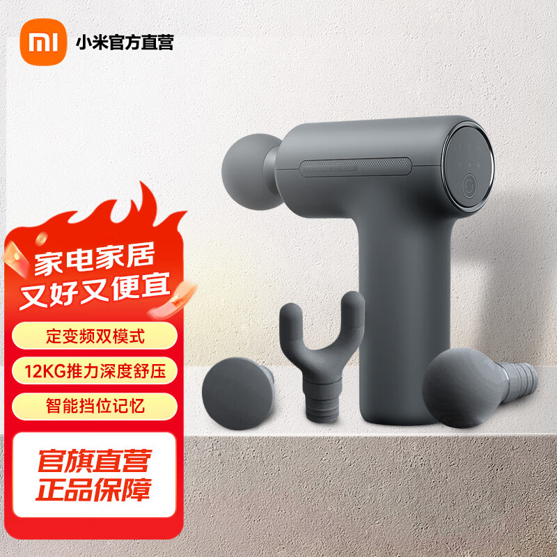 米家小米筋膜枪3 迷你版 小米mini按摩器 按摩仪 肌肉深层按摩枪 中秋礼物 米家筋膜枪 3 迷你版 深空灰