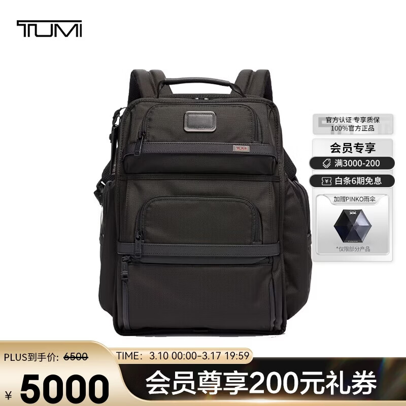 ;����TUMI��ALPHA��ʿ�������и߶�˫���02603580D3��ɫ 4999Ԫ