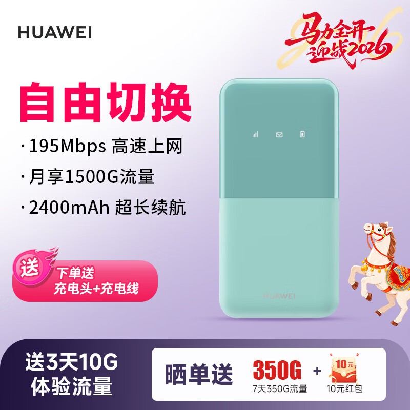华为随身wifi5白色 【 Pura70上网好伴侣】移动无线路由器网卡4G双网通 195Mbps高速上网 随身WiFi  随行WiFi5 青色+【双网一年流量套餐】