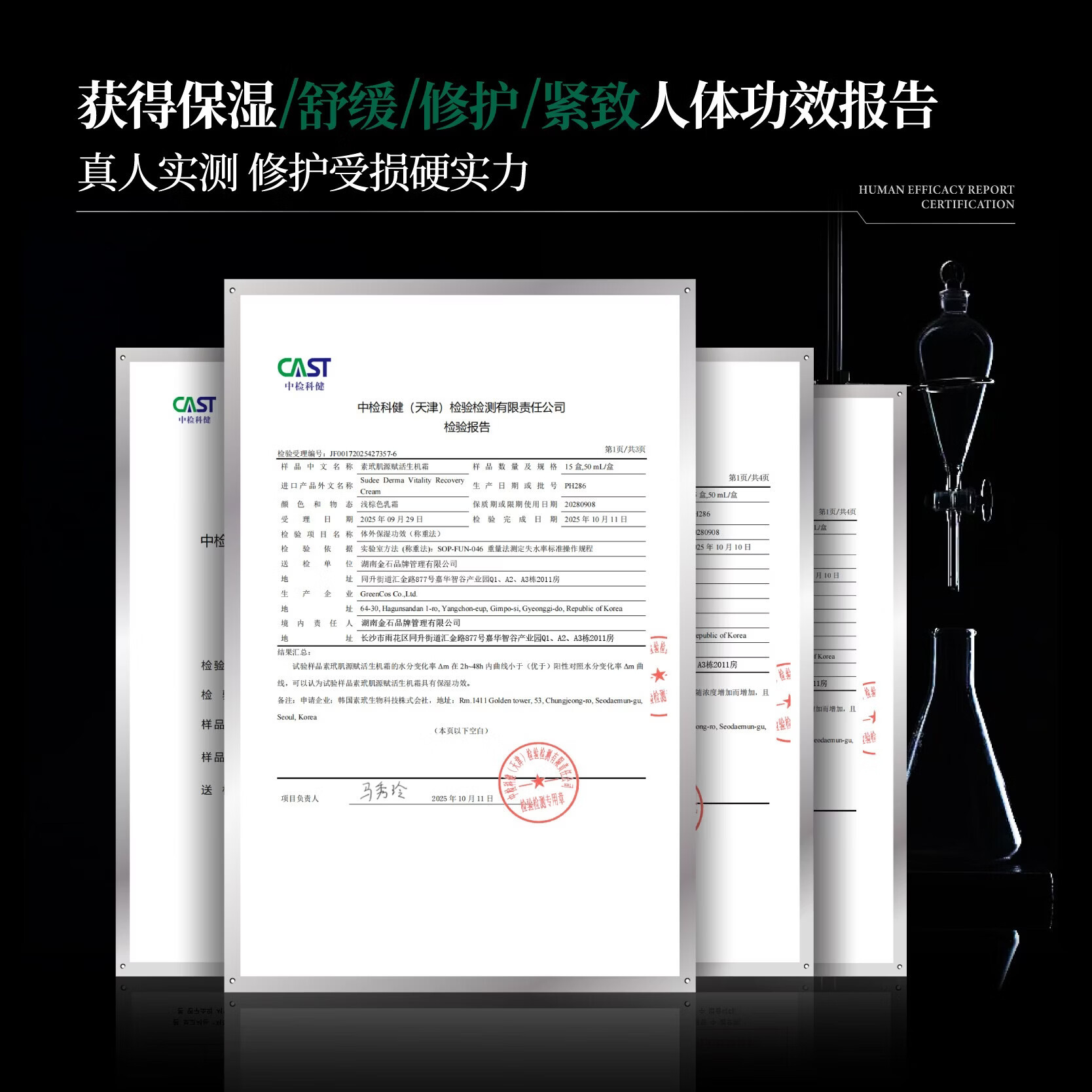 Sudee素玳  PDRN修护生机霜 舒缓修护保湿紧致面霜 50ml/支 50ml赠：同款试用10ml