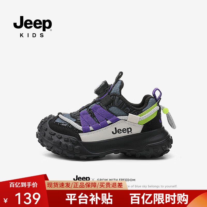 Jeep吉普童鞋男女童秋季新款户外登山鞋儿童加绒保暖便捷徒步防滑球鞋 玄武黑/赤茶紫（秋季款） 32 鞋内长约20.5cm
