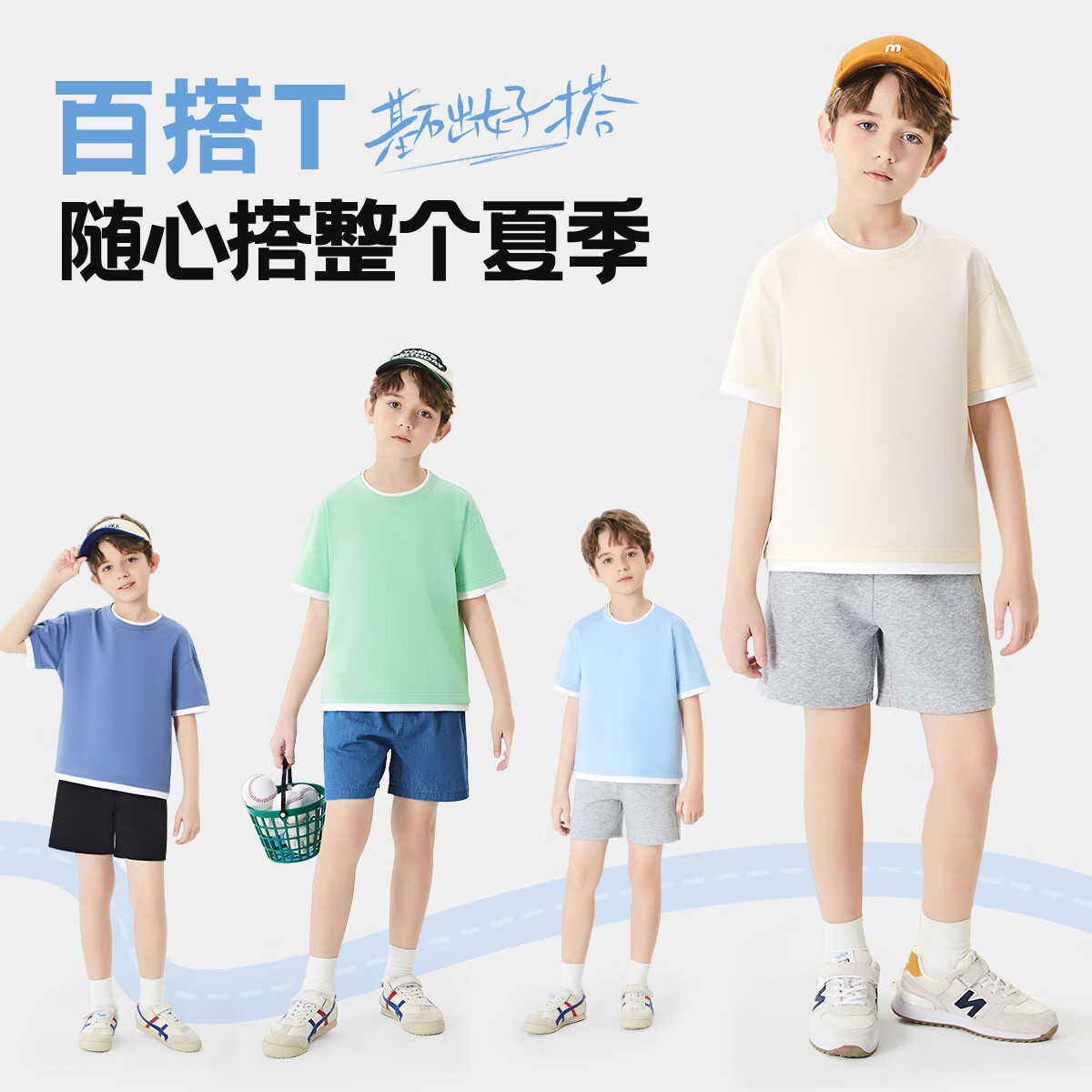 班尼路(Baleno)童装儿童短袖男童纯棉t恤女童夏季圆领上衣薄款假两件2026新款 米白 110