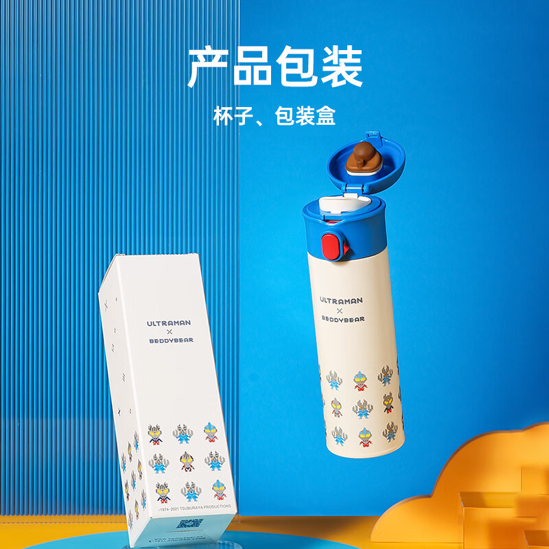 杯具熊（BEDDYBEAR） 成人女保温杯大容量316不锈钢学生水杯车载商务户外水杯送礼物 玩潮像素奥特曼480ml