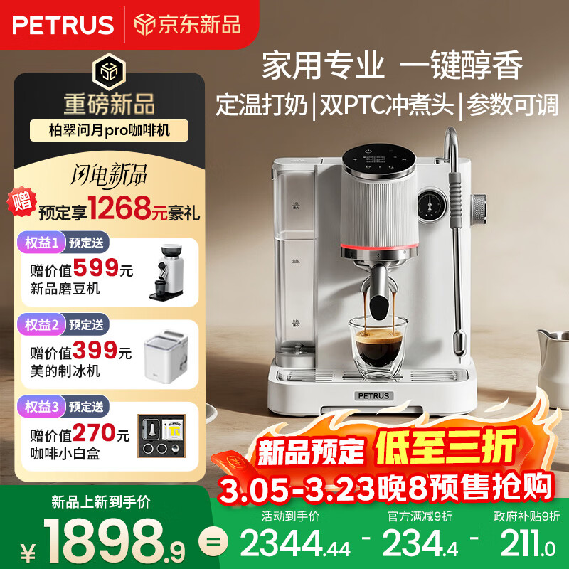 �ش䣨petrus�����Ȼ����Զ����������Զ�����������Pro PE3811Pro 1899Ԫ