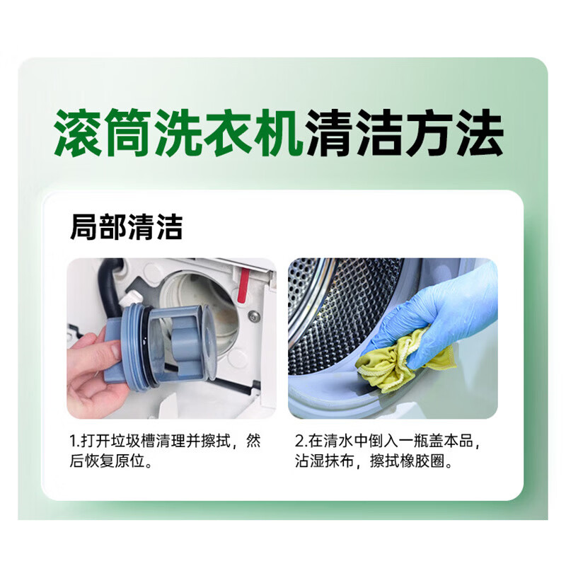 洗衣机清洁剂柠檬松木混合香型滚筒波轮洗衣机清洁剂深度去垢杀菌 【链接9】柠檬+松木香型 2瓶装 除垢杀菌