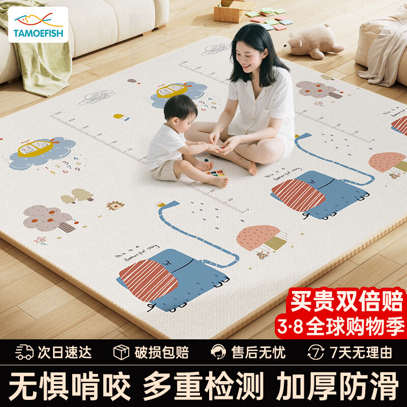 塔萌鱼双面加厚宝宝爬行垫爬爬垫防滑垫儿童玩具游戏毯加厚2cm节日礼物