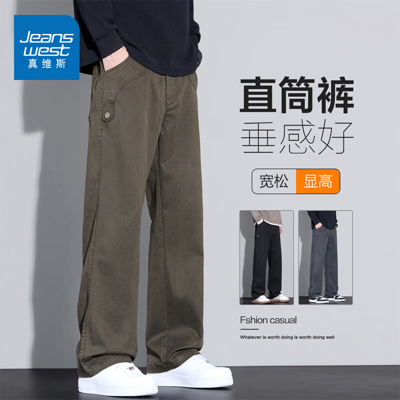真维斯2026新款男裤夏工装裤休闲长裤子男款直筒宽松春季春款青少年男生 咖色 M