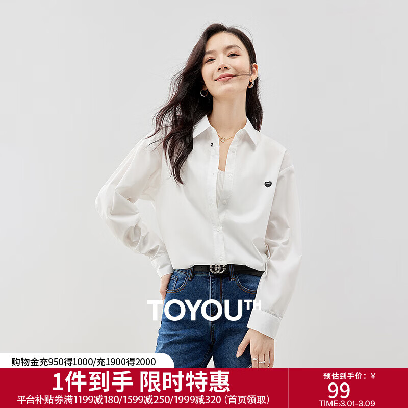 初语多色爱心衬衫女26春季新款爆款延续基础百搭衬衣通勤上衣 天亮白 M