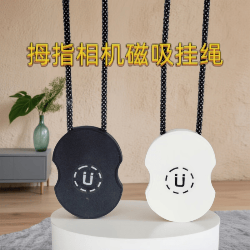 龙达鑫 拇指运动相机配件磁吸挂绳可调节长度时尚磁吸设计稳固不脱落解放双手防摔 黑色