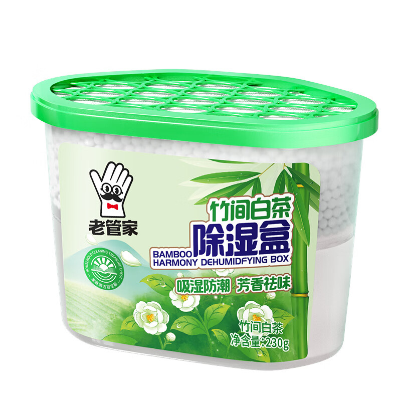 老管家竹间白茶除湿盒230g家用干燥剂室内衣柜房间汽车吸湿袋防霉防潮剂 230g*3盒【日常使用】