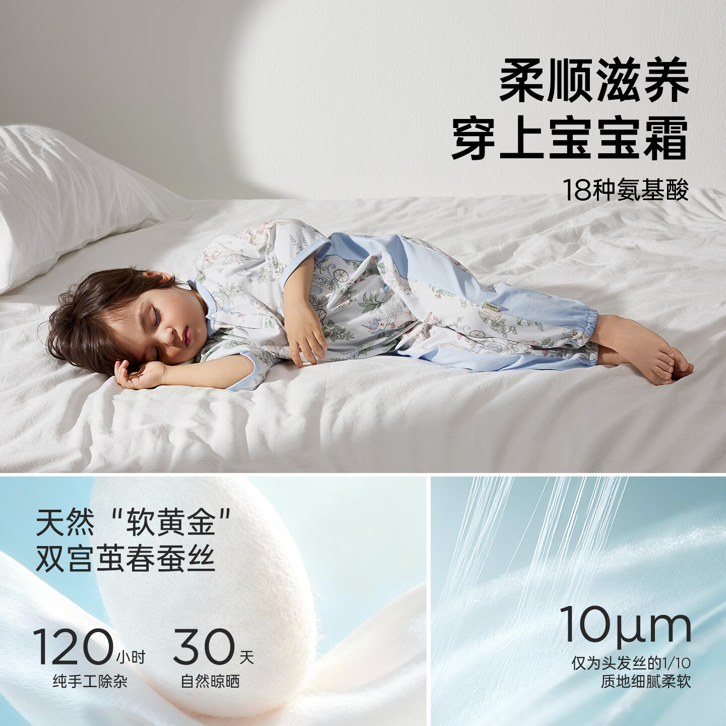 威尔贝鲁(WELLBER)婴儿睡袋竹棉纱布儿童睡袋七分袖分腿防踢被a类男童女童睡衣抗菌 【桑蚕丝×莱赛尔】鹿屿迷踪 73