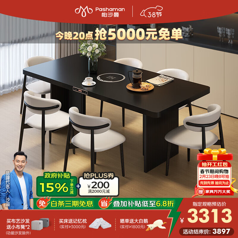 帕沙曼全托岩板电磁炉餐桌小户型轻奢现代简约长方形饭桌椅 6454Y 【带电磁炉】黑脚·餐桌6170Y+4椅#6156Y 160cm *80cm*75cm