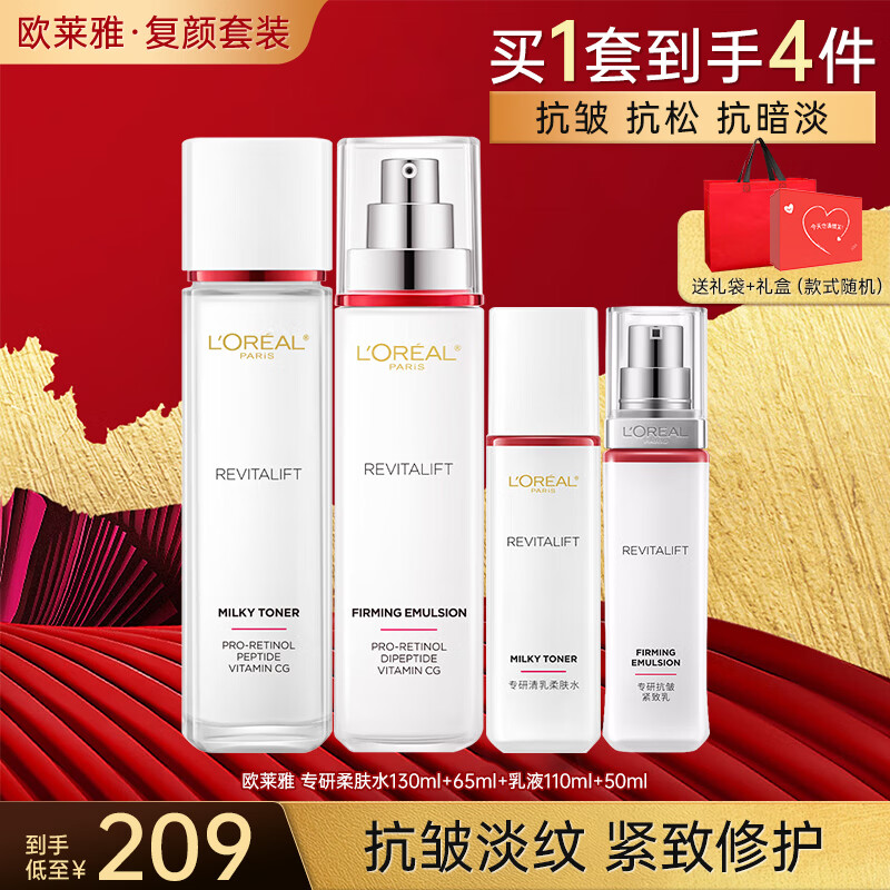 ���ڲ�����ŷ���ţ�LOREAL������Ʒ����ˮ����װ������²�ˮ��ʪ��ױƷ�������������Ů�� 15�������ӻƴ�ˮ����װ��� 189Ԫ