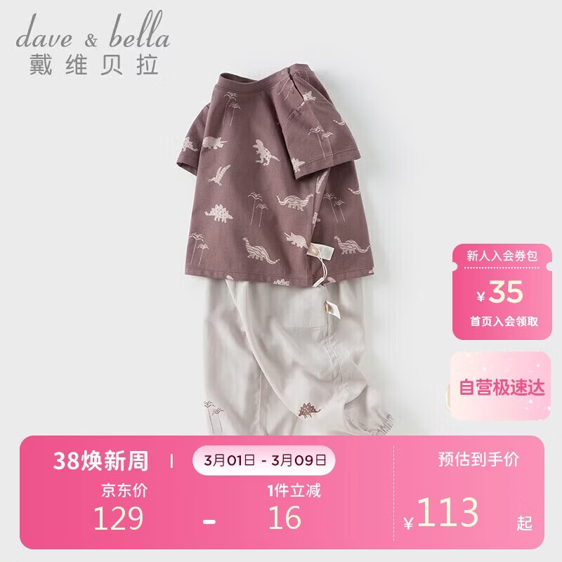 戴维贝拉男童宝宝短袖T恤两件套夏装儿童抗菌防蚊裤套装