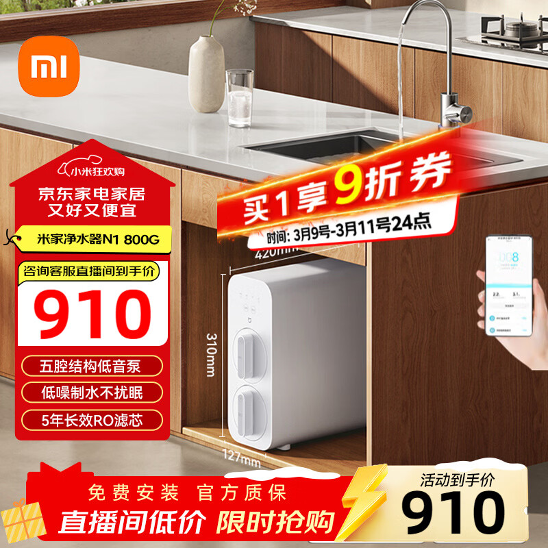 �׼�С�׾�ˮ�����þ�ˮ��800G����ʽֱ���������� 5��RO����͸ ���ܵƻ�ˮ��ͷ ���ܻ��� ���Լ۱�֮ѡ��N1800G 840.65Ԫ