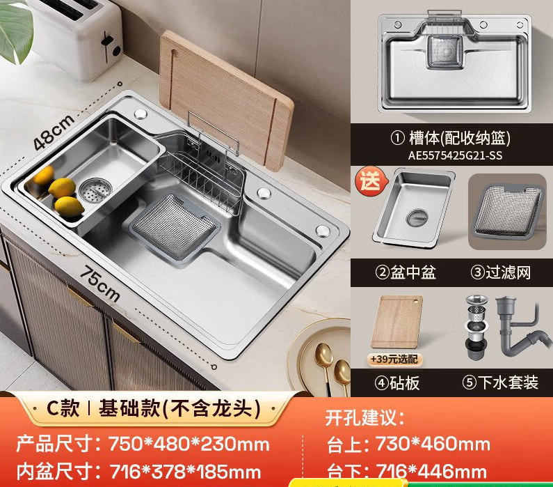 箭牌聚宝盆304不锈钢厨房日式水槽大单槽洗菜盆家用台下盆洗碗槽 0涂层拉丝款7548cm丨不含龙头