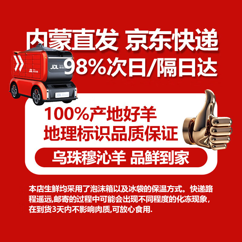沁牧青格尔（qinmuqinggeer）【草地羊】内蒙乌珠穆沁羊 羊肉 生鲜食材 烧烤烤肉羊肉卷羊肉串 羊脊骨2斤