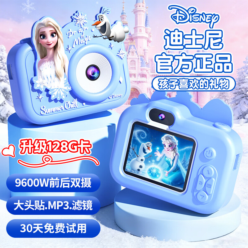 迪士尼（Disney）儿童照相机高清拍照录像拍立得ccd数码相机男女孩玩具生日礼物
