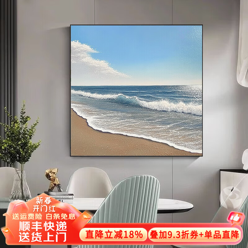 墨派（Mopai）餐廳裝飾畫手繪油畫美式花卉高端客廳肌理掛畫正方形壁畫免打孔 海闊天空 60*60cm手繪油畫