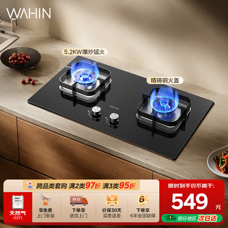 ���ĳ�Ʒ�������ȼ����˫��߼���5.2kW�ͻ���HQ8/HQ6M̨Ƕ����ͭ��Ǹֻ��������һ����Ч Һ����20Y 5.2kwǿ������ȼ����HQ8 424Ԫ