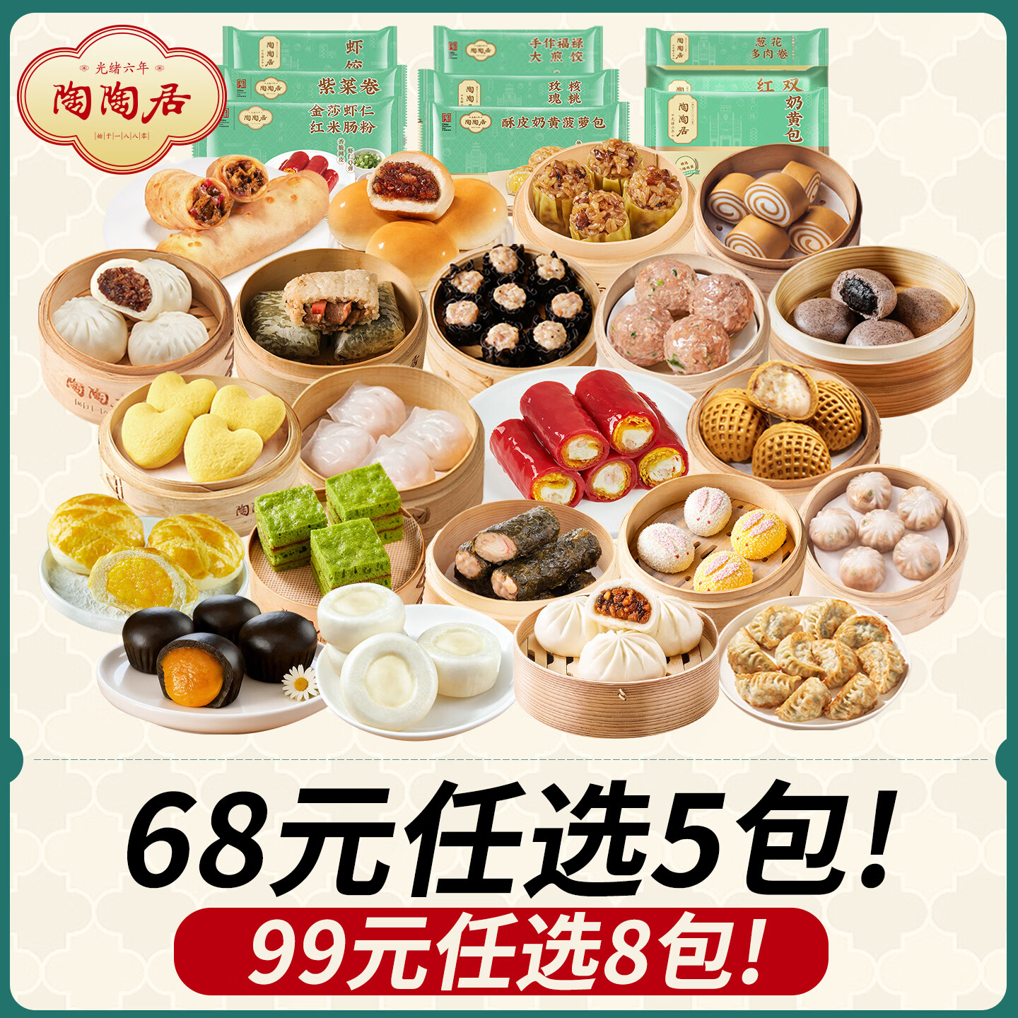 陶陶居广式早茶点心红米肠虾饺叉烧流沙包奶黄包干蒸烧麦早餐包点半成品 紫菜卷250g【5个】