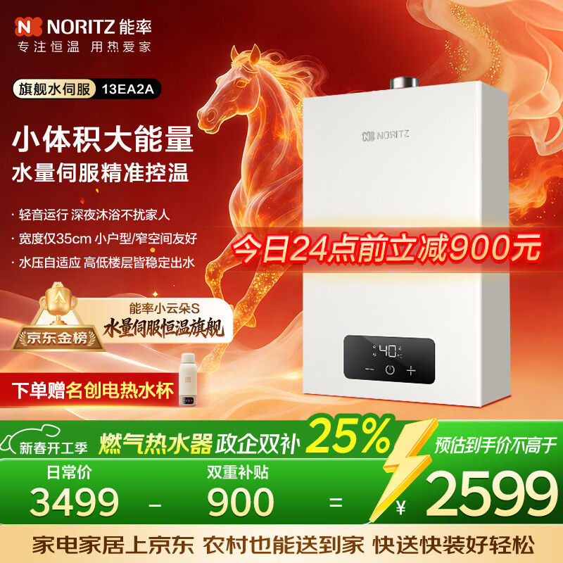 ���ʣ�NORITZ����С�ƶ�S��ȼ����ˮ����Ȼ��  ����˫��ˮ�ŷ� ���ȴ�ˮ�� ���÷��13EA2AFEX