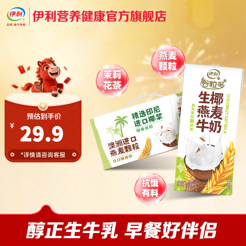 ���� ������ ����װ ������ ��Ҭ����ζ 12�� 200ml 24.9Ԫ