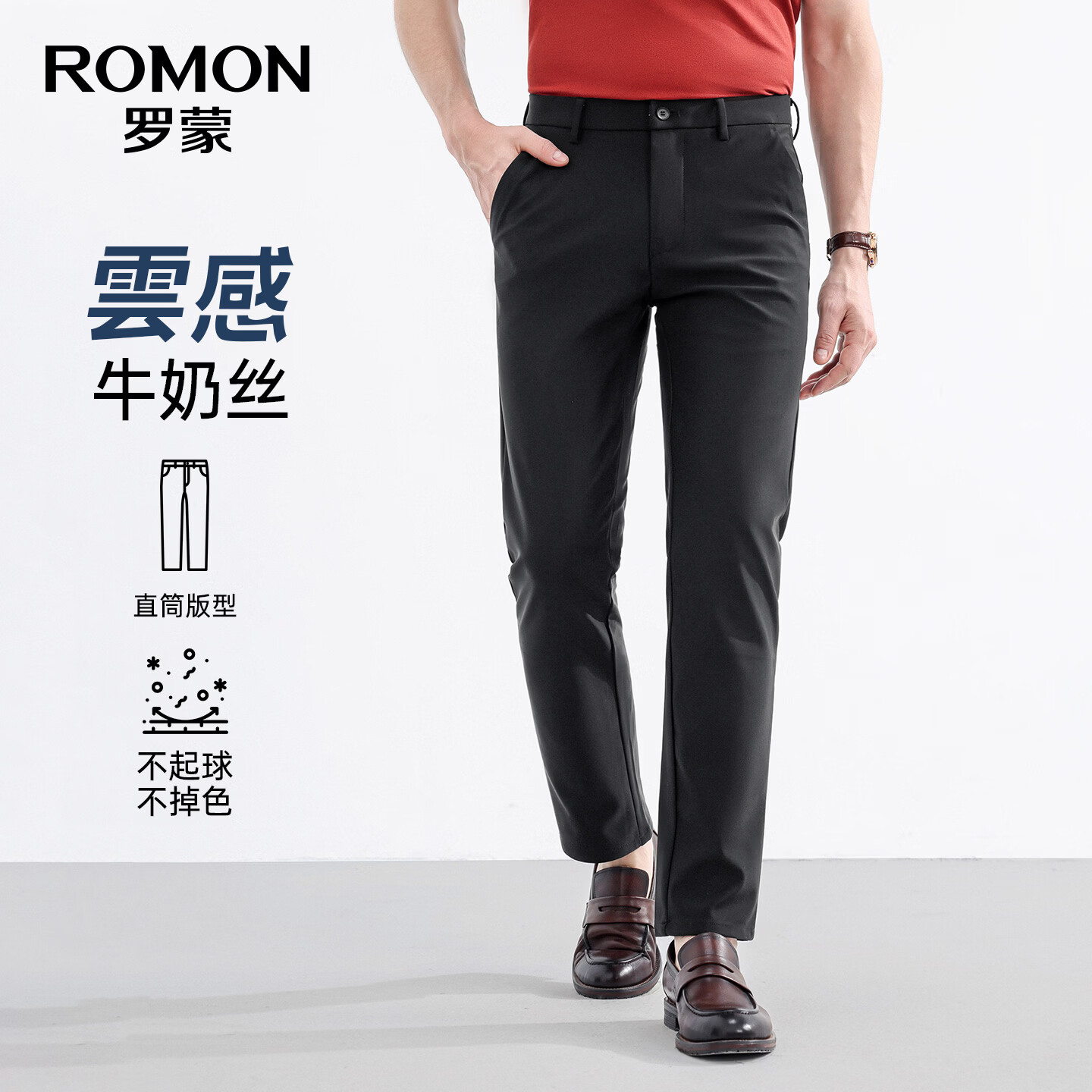 罗蒙（ROMON）免烫四面弹休闲裤男2026春季爸爸装薄款宽松直筒裤商务职业工装裤 7K035819H黑色【春秋款】 32 （2尺5）