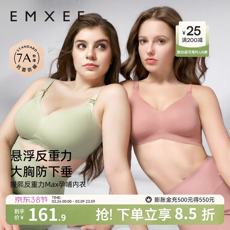 嫚熙（EMXEE）悬浮反重力大胸专用孕妇哺乳内衣聚拢防下垂孕期产后文胸 月球棕 L