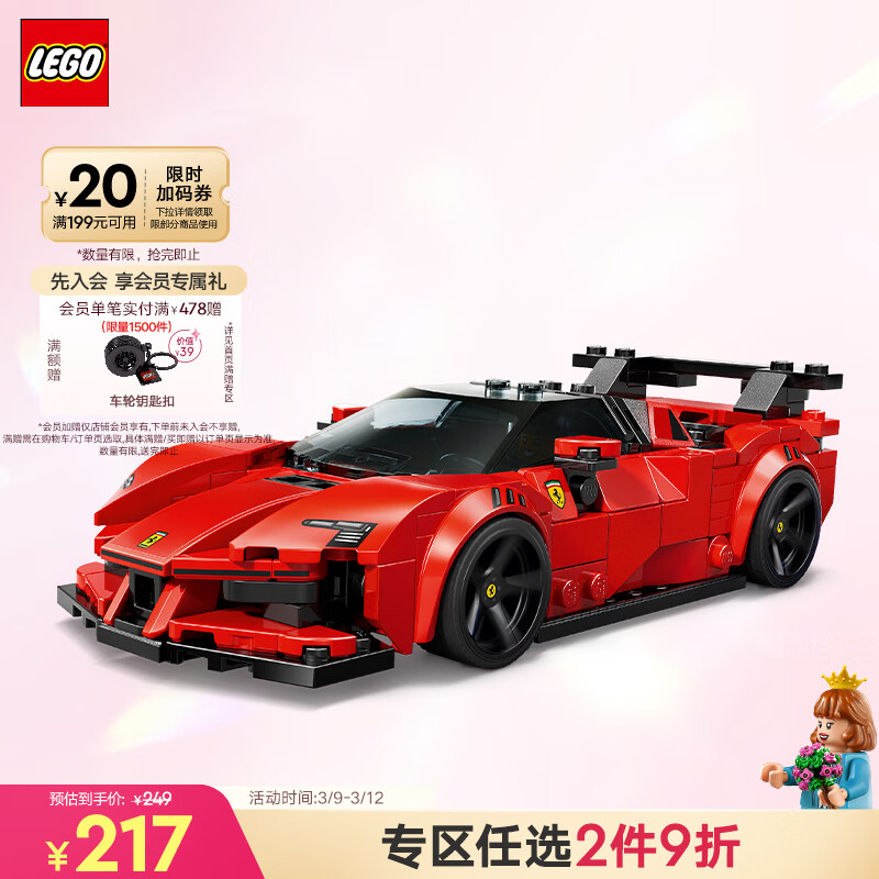 �ָߣ�LEGO����ľ����77254������SF90XX Stradale��ͯ�����������װ�ΰڼ� 177.15Ԫ
