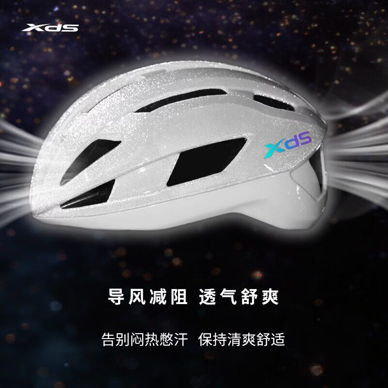 喜德盛(xds)自行车骑行头盔夜间反光男女公路车山地车气动型安全帽星耀 星耀白 L码(58-61CM)