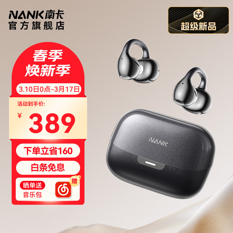 NANK/�Ͽ� Clip Super 2 �������� ����ʽ ĺ���� 389Ԫ