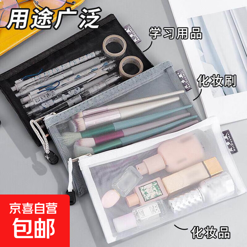 L型学科180度全开科目分类袋透明文件袋学习补习手提拉链式学生拎书课本收纳初中生专用学生 网纱笔袋（颜色随机）