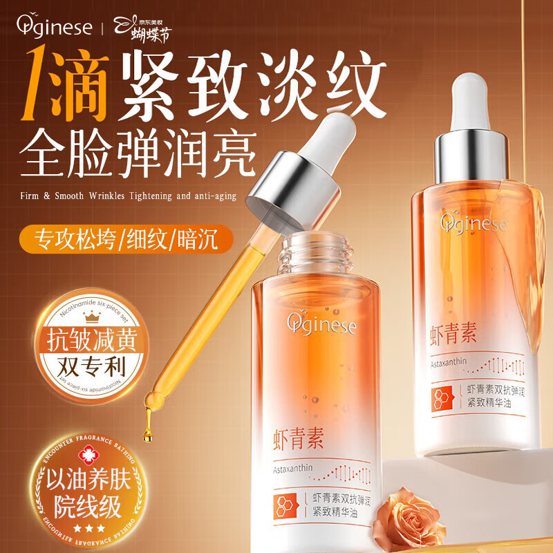 ORGINESEϺ���ؾ������沿���������¿��忹˥����������������Ů������� 20.6Ԫ