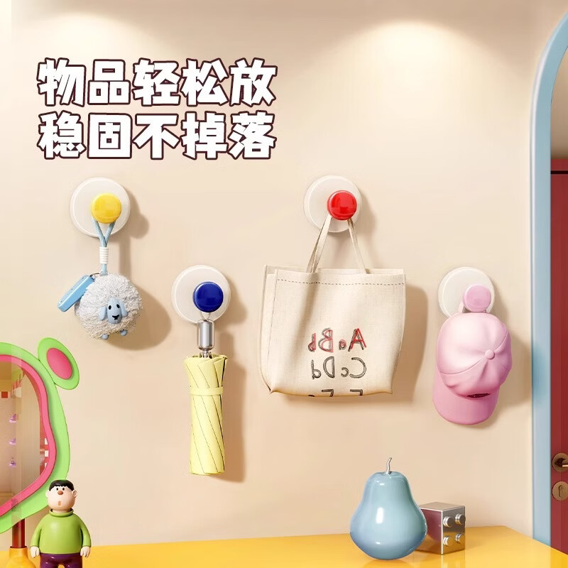 沃有家吸盘多巴胺挂钩挂帽子包包无痕免打孔强力承重玄关挂钩放钥匙神器 多巴胺挂钩混色4个装