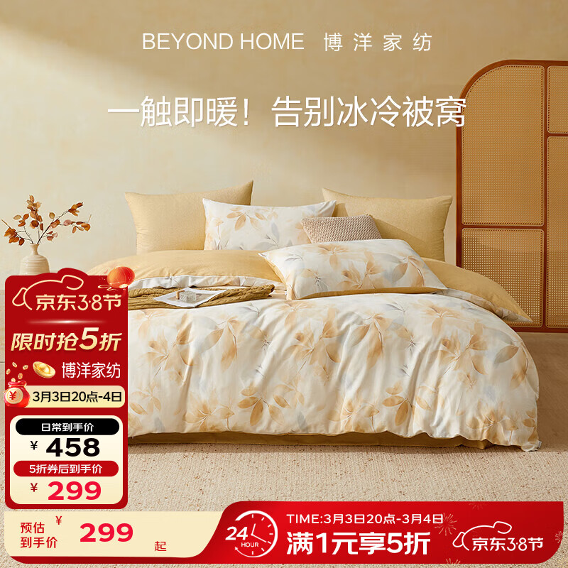 ����BEYOND��ȫ��ĥë�ļ��׶��촿�ޱ�ů�׼��������׼�Լ˫�˹����紲����Ʒ ��˫��Ӻ�ĥë������ӳɫ ������ 1.8m  (����220x240cm)