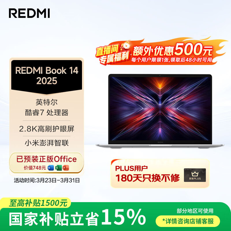 С�ס�ֱ������500ȯ���ʼǱ����� ����REDMI Book 14 2025�ᱡ���칫��������Ӣ�ض����Core7-240H 4225.79Ԫ