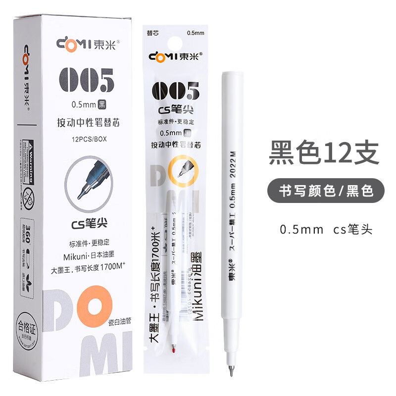 東米笔芯替换芯中性笔东米小初中高大学开学文具巨能写932宝特瓶大容量粗杆CS头刷题黑12支/盒DM-005