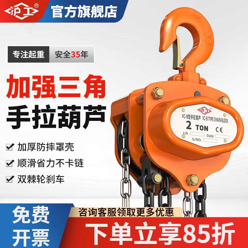 沪工手拉葫芦倒链5吨吊葫芦1吨2/3/10吨vc-b三角手动葫芦吊链条铁葫芦 1吨 3米
